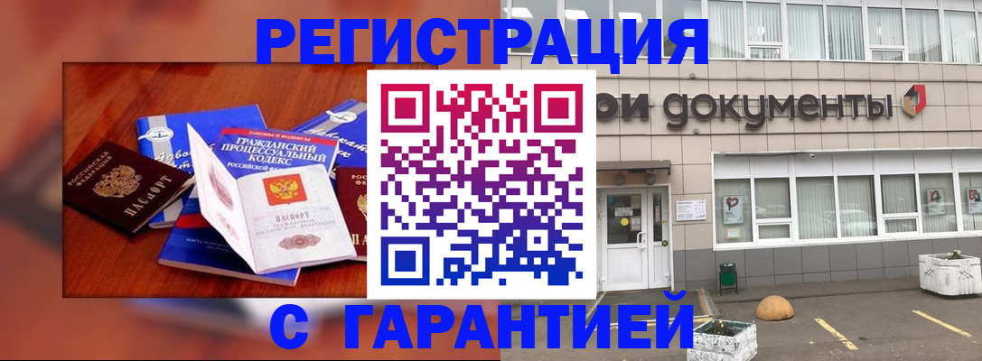 временная регистрация для школы в Льгове