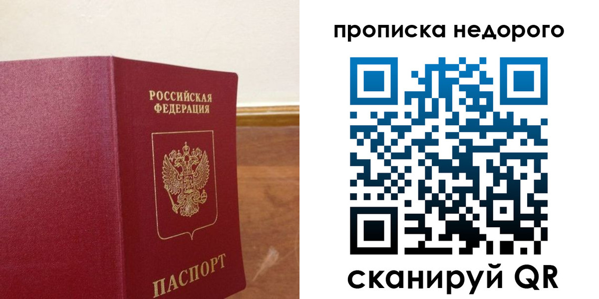 временная регистрация в Льгове