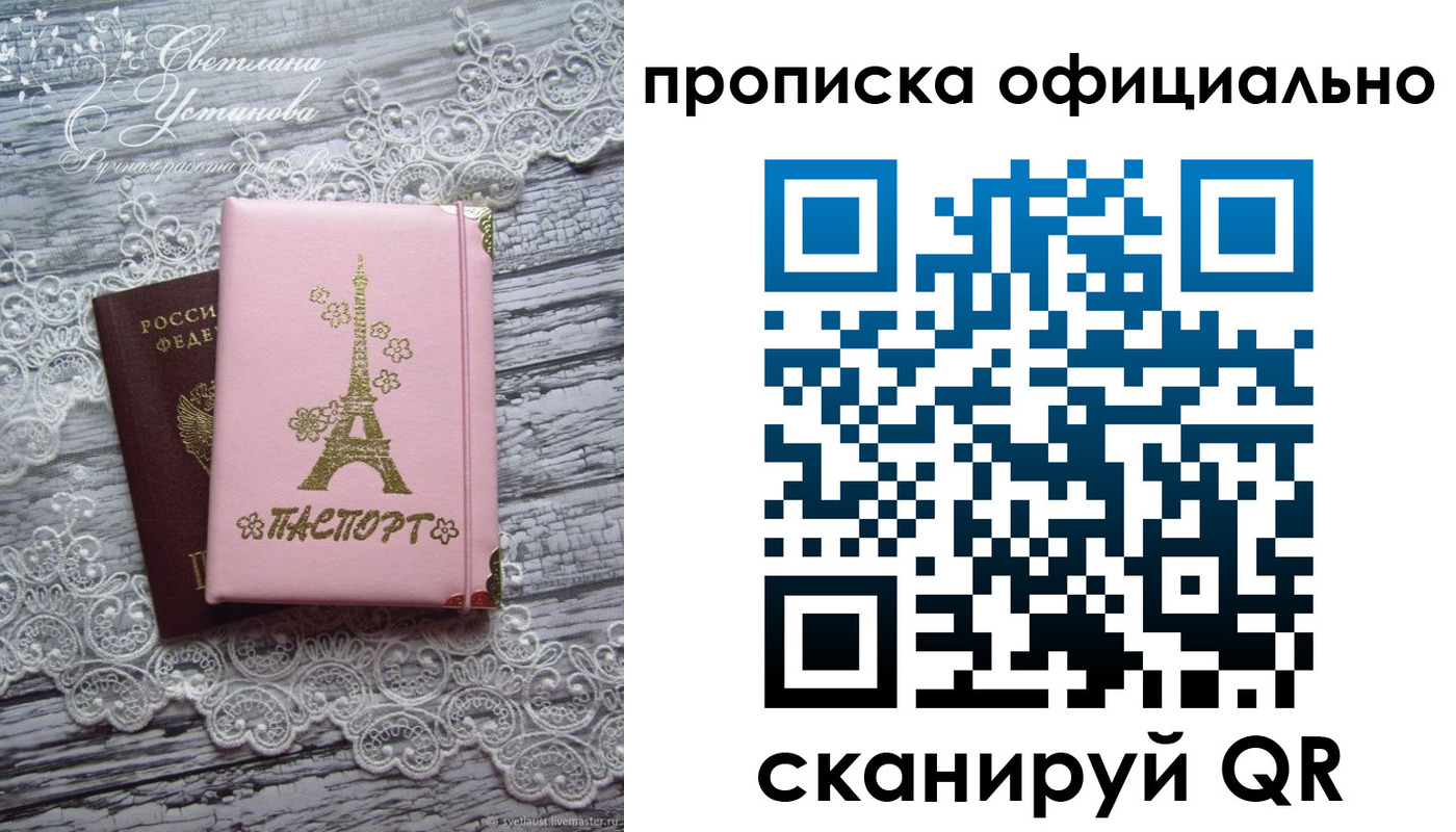временная регистрация адрес в Льгове