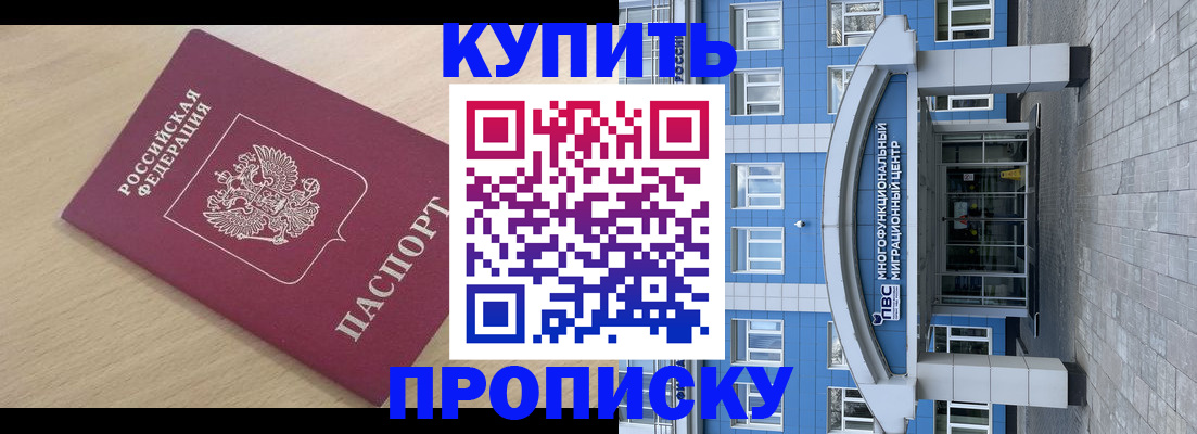 временная регистрация для всех в Льгове