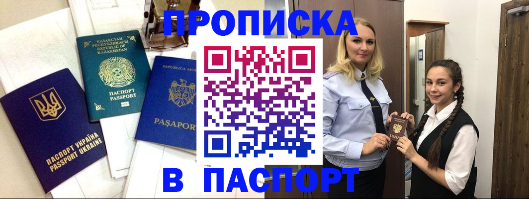 миграционный учет в Льгове