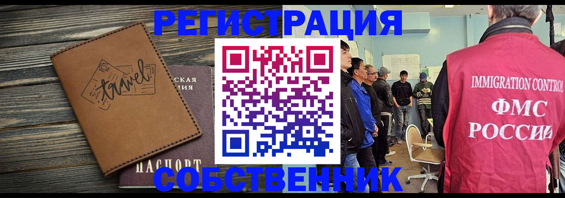 прописка от собственника в Льгове