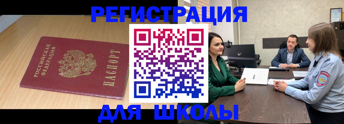 миграционный учет в Льгове