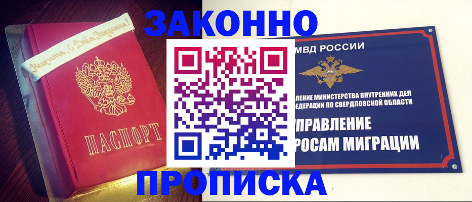 временная регистрация адрес в Льгове