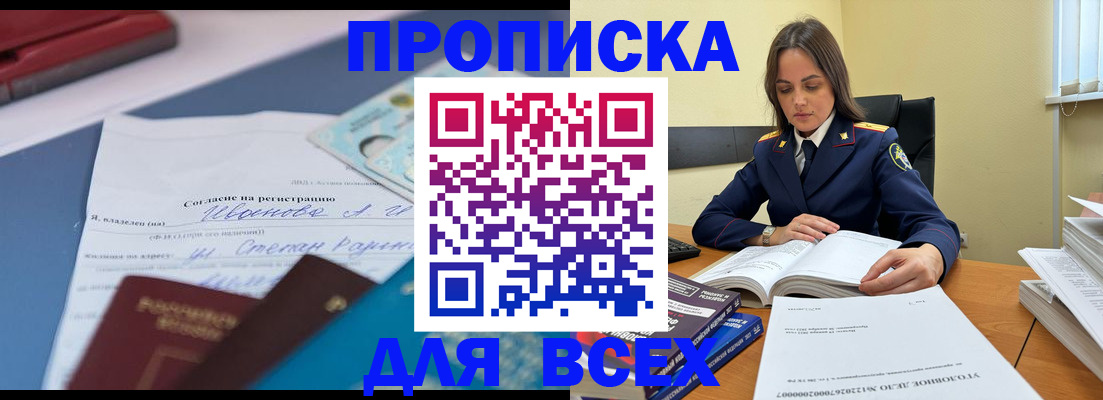 временная регистрация адрес в Льгове