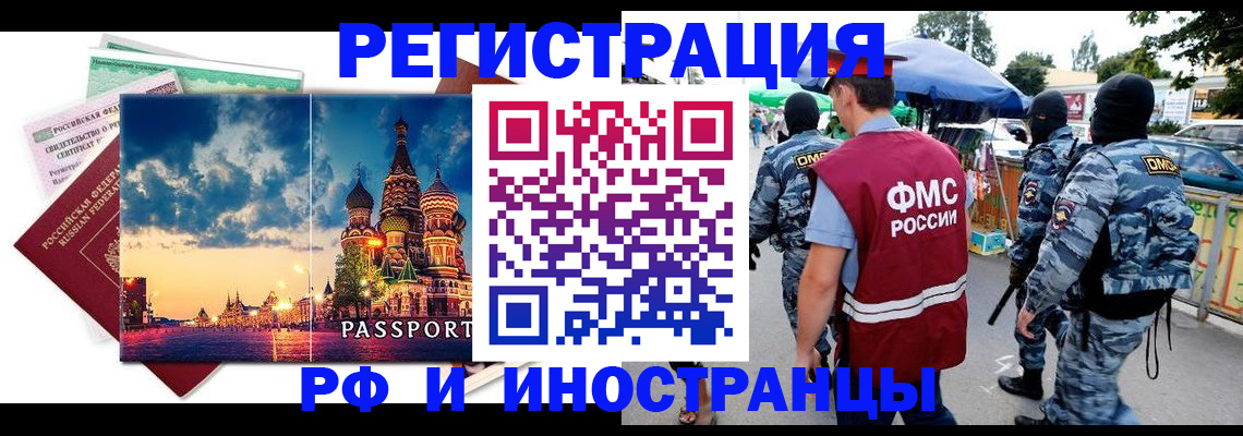где прописаться в Льгове