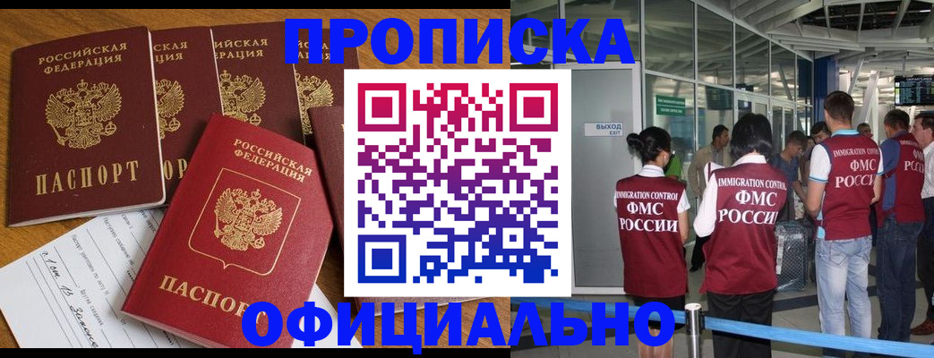 временная регистрация 2025 в Льгове