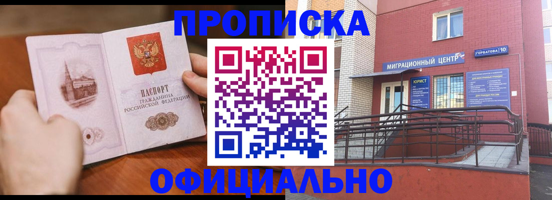 временная регистрация в Льгове